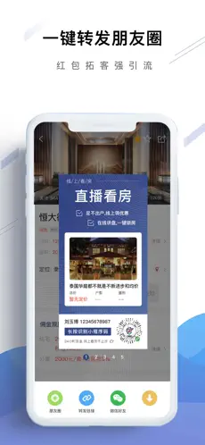 旅居时代