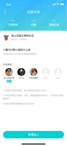呆脸猫组队