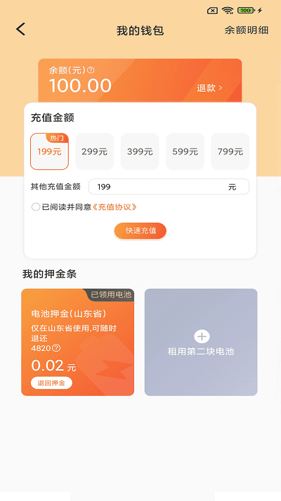 大象换电app官方版下载