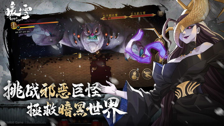 暖雪手游 DLC烬梦版本
