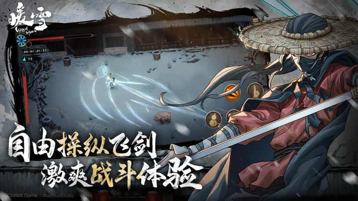 暖雪手游 DLC烬梦版本