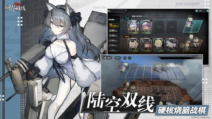 灰烬战线B服最新下载