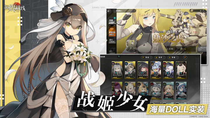 灰烬战线B服最新下载