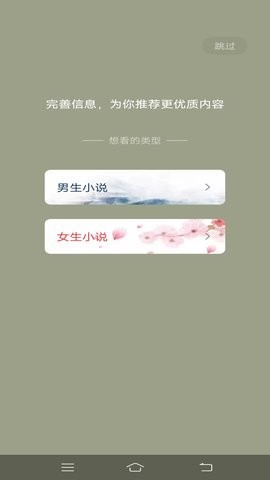 一键追书官方版