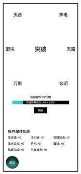 九州修仙传红包版下载安装最新版本