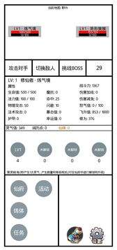 九州修仙传红包版下载安装最新版本