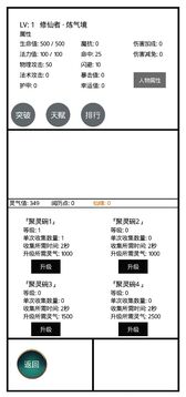 九州修仙传红包版下载安装最新版本