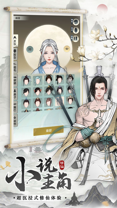 无极仙途官方版手游正版下载