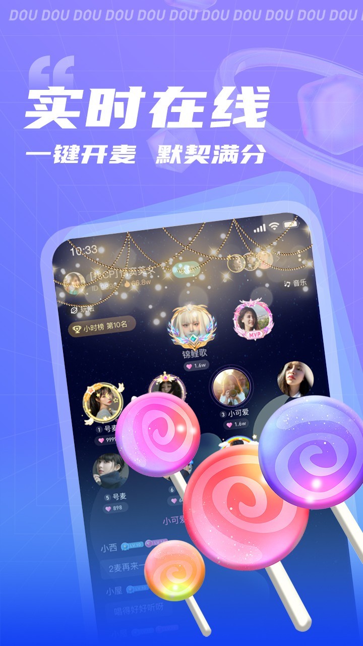 逗逗app官方版