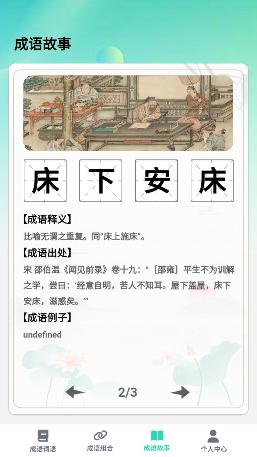 掌上智慧树