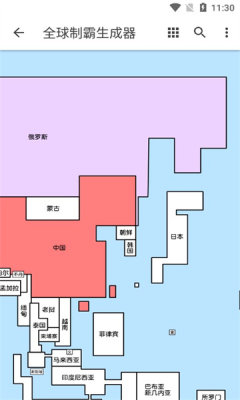 全球制霸生成器