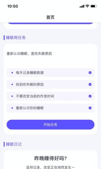 眠小羊app下载安卓版