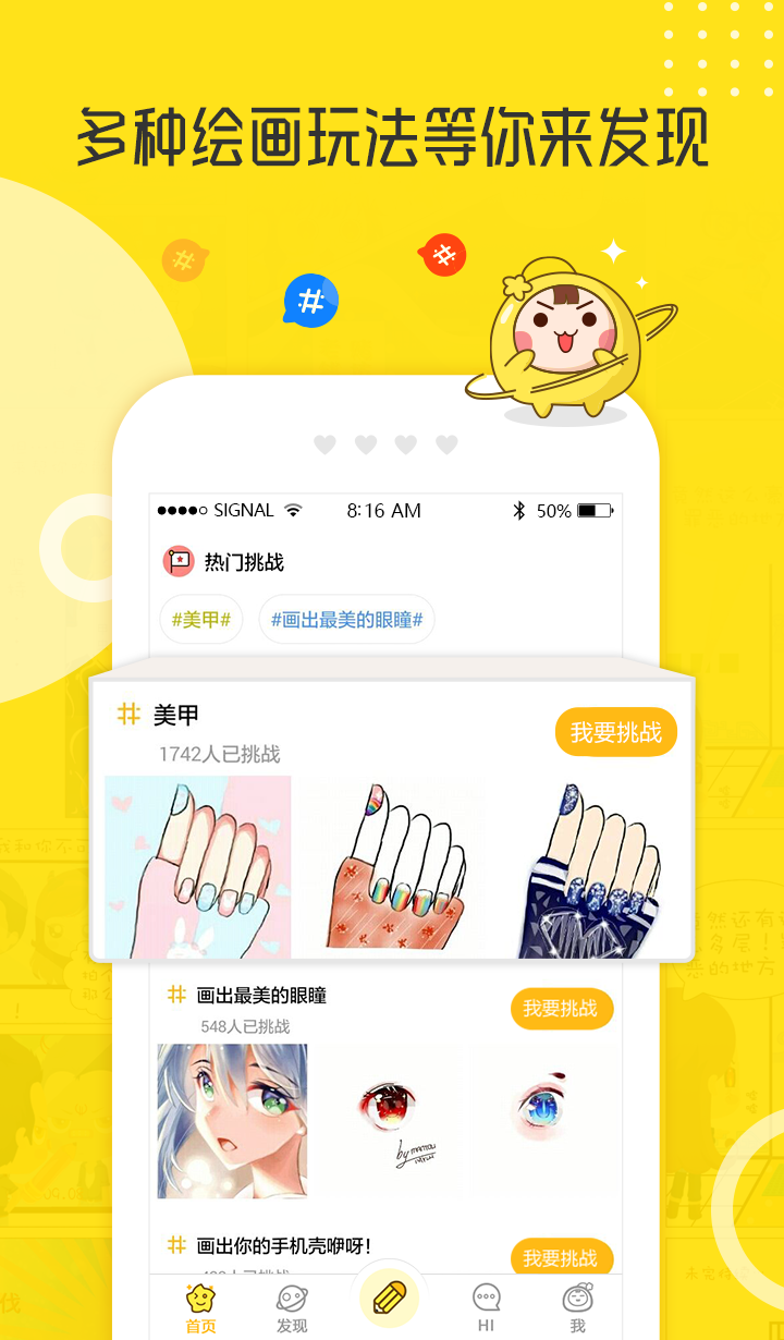 拉风漫画安卓版