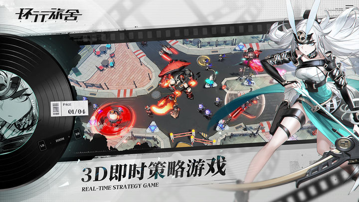 环行旅舍正版手游下载地址