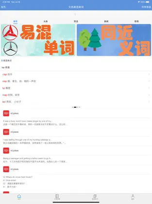 文雨单词
