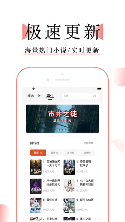 万能阅读器官方版最新下载