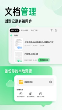 百度文库app下载手机版