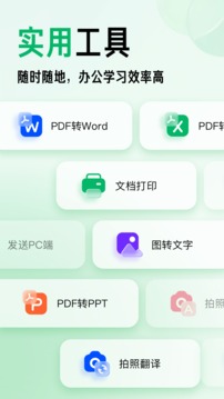 百度文库app下载手机版