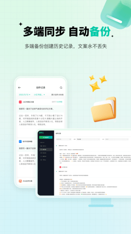 创作王app最新版