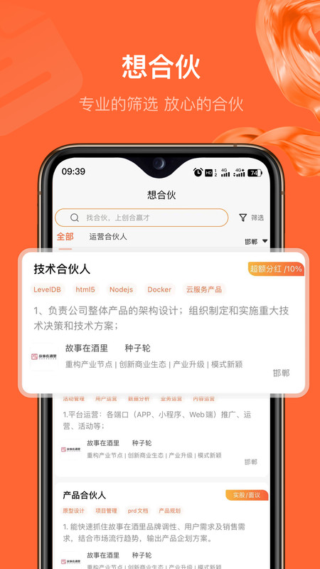 创和赢才