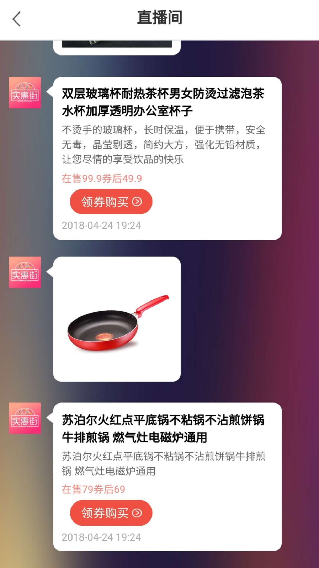 实惠街app官方版