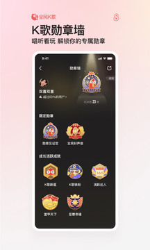 全民k歌下载免费2024最新版本高清