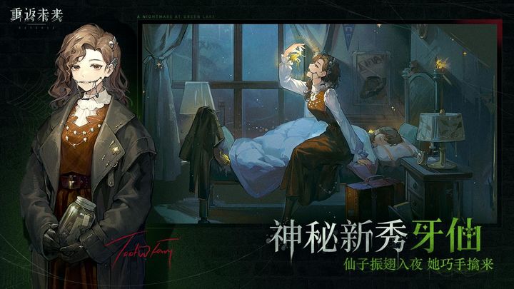 重返未来1999 1.2版本下载