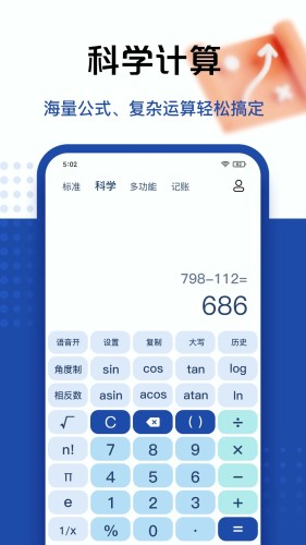 百度计算器免费版下载