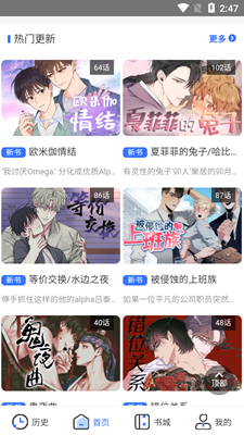 团团漫画app下载手机版