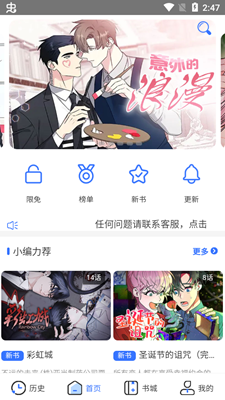 团团漫画app下载手机版