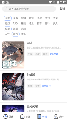 团团漫画app下载手机版