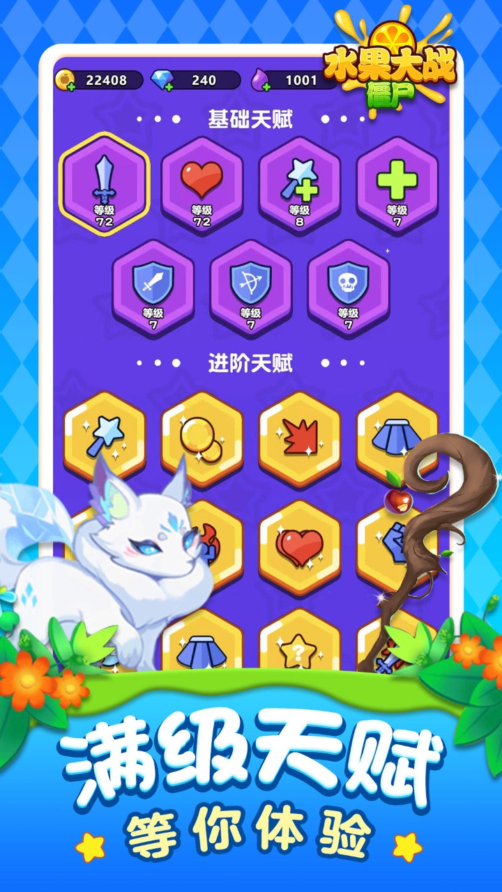 水果大战僵尸手游官方版