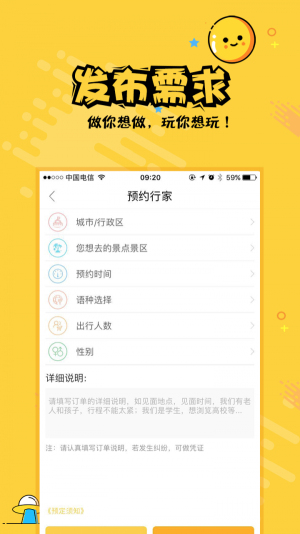 热度旅行最新版下载手机版