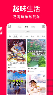 香哈菜谱app下载官方版