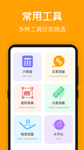 春雨测亩仪软件2024最新版