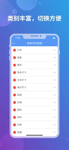 好用换算器