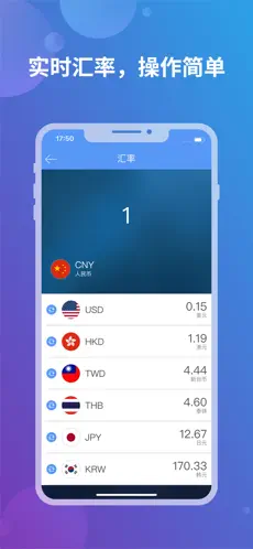 好用换算器
