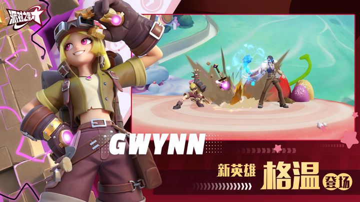 派对之星高校怪谈版本