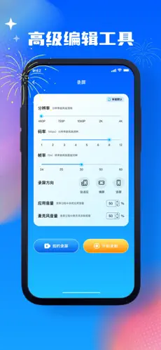 子昂手机录屏