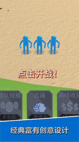 热血大作战手游下载