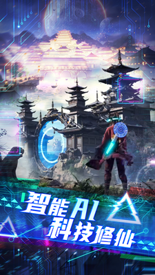 仙侠神域手游最新版下载