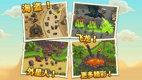 皇家守卫军下载手机版