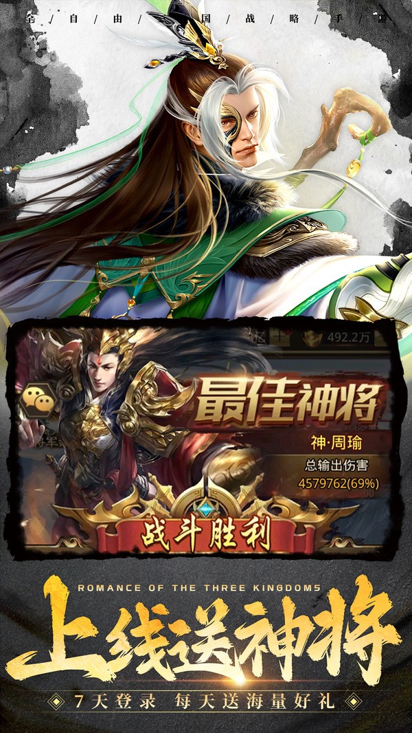 坐拥天下