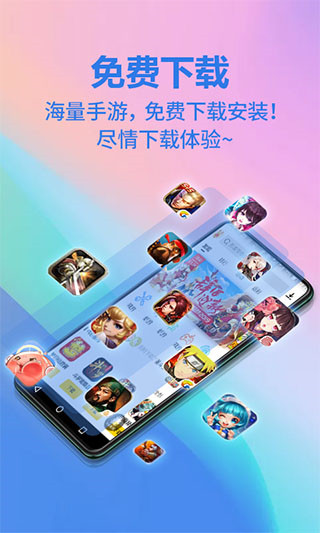 弈玩游戏盒子最新版下载