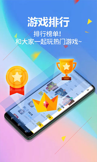 弈玩游戏盒子最新版下载