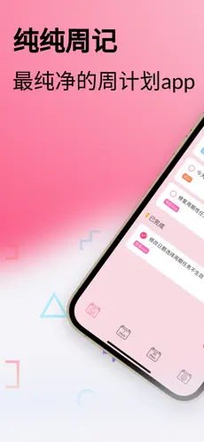 纯纯周记