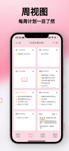 纯纯周记