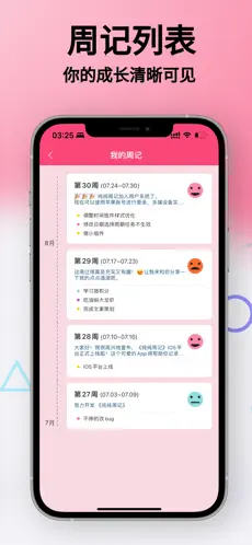 纯纯周记