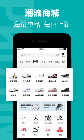 得物网购平台官网版