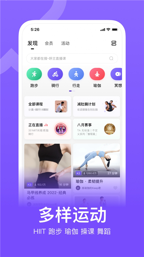 keep官方版免费下载